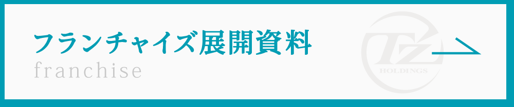 コンシェルジュ型コンサルディング