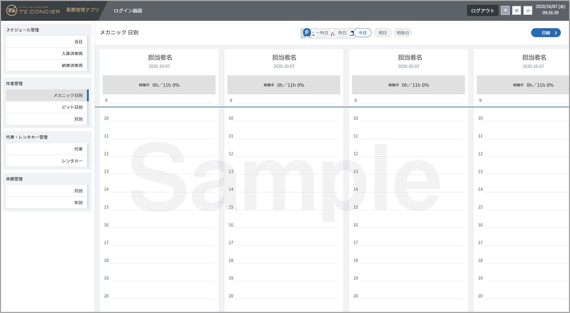メカニック日別